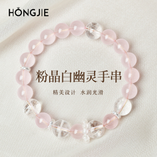 粉水晶手串女东海玛瑙玉髓马达加斯加马粉白幽灵散珠子粉晶手链