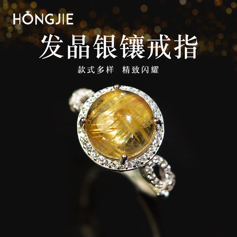 金发晶戒指女男东海水晶玛瑙翡翠玉石满发猫眼黄晶s925银钛晶指环
