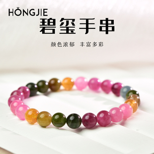 碧玺手串女东海水晶玛瑙翡翠玉石巴西彩虹糖果粉绿蓝红色宝石手链