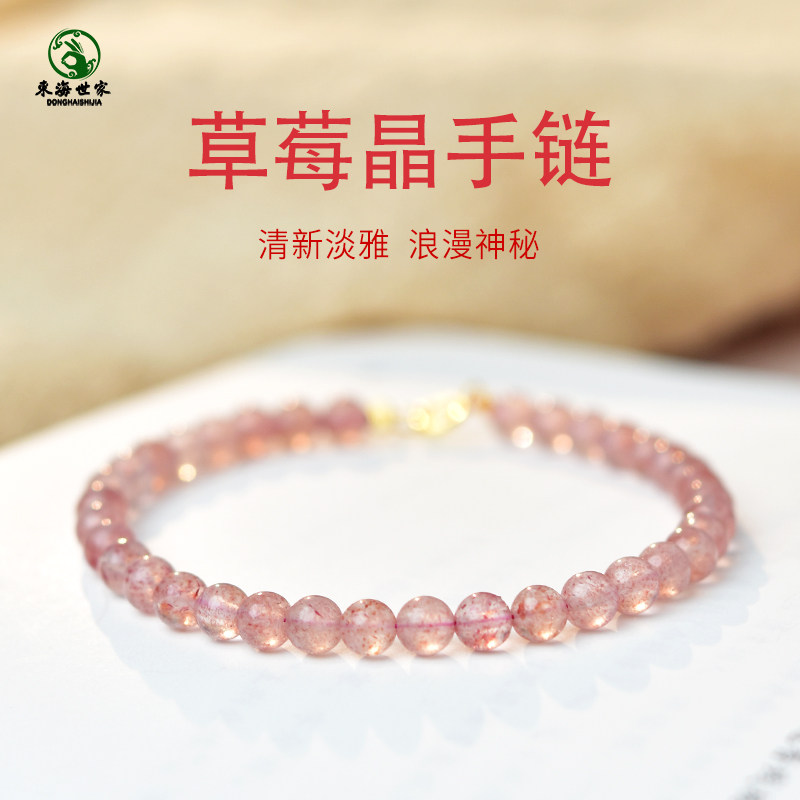 草莓晶手链女东海水晶玛瑙玉髓翡翠玉石散珠子粉晶极细小桃花手串,饰品/流行首饰/时尚饰品新,手链,淘宝优惠券,粉丝福利购,淘宝优惠卷