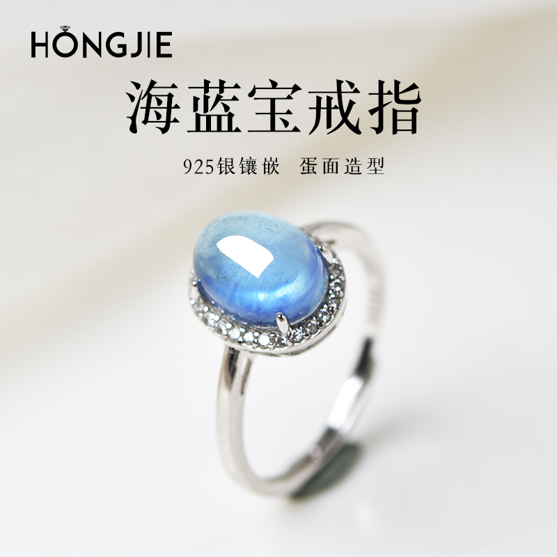 海蓝宝戒指女s925银轻奢东海水晶原石裸石蛋面镶嵌闺蜜手饰银指环