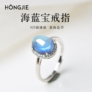 海蓝宝戒指女s925银轻奢东海水晶原石裸石蛋面镶嵌闺蜜手饰银指环