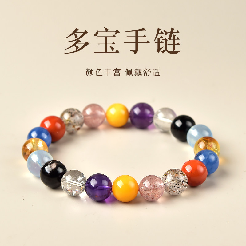 多宝手串女东海水晶玛瑙蜜蜡南红草莓晶黑曜石海蓝宝彩宝手链