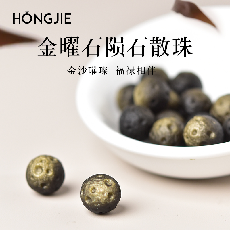 金曜石陨石单珠东海水晶玛瑙翡翠玉石猫眼散珠子磨砂黑曜石散珠子