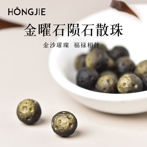 金曜石陨石单珠东海水晶玛瑙翡翠玉石猫眼散珠子磨砂黑曜石散珠子