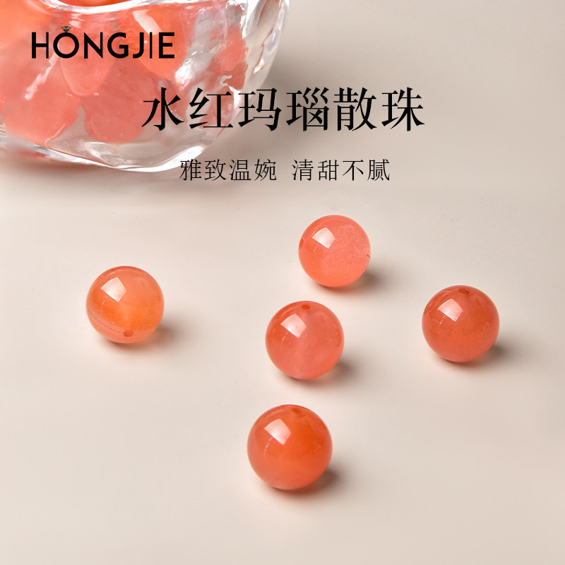 玛瑙散珠子东海水晶玉髓宝玉石原石手链串diy配件水红圆珠单珠,珠宝/钻石/翡翠,DIY配件,淘宝优惠券,粉丝福利购,淘宝优惠卷