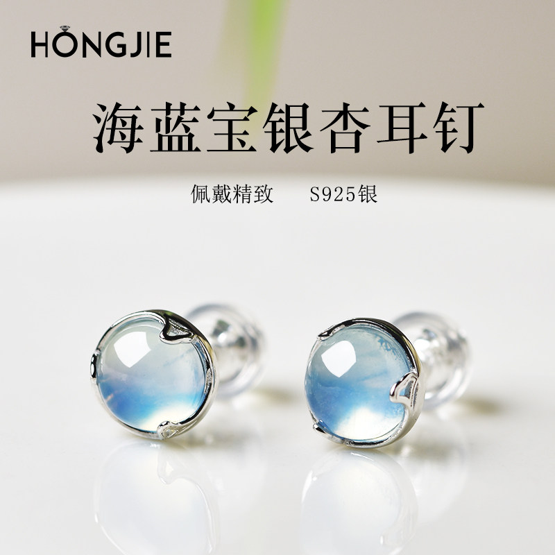海蓝宝耳钉东海水晶玛瑙玉髓蓝色宝玉石s925银冰种小银杏圆形耳钉