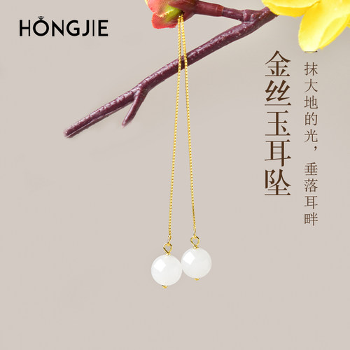 金丝玉耳线女新疆白玉耳坠东海水晶玛瑙玉髓翡翠玉石散珠耳环耳饰