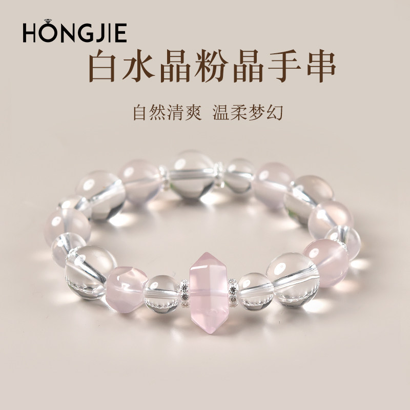白水晶手串东海玛瑙玉髓翡翠宝玉石散珠子不规则随形双尖粉晶手链