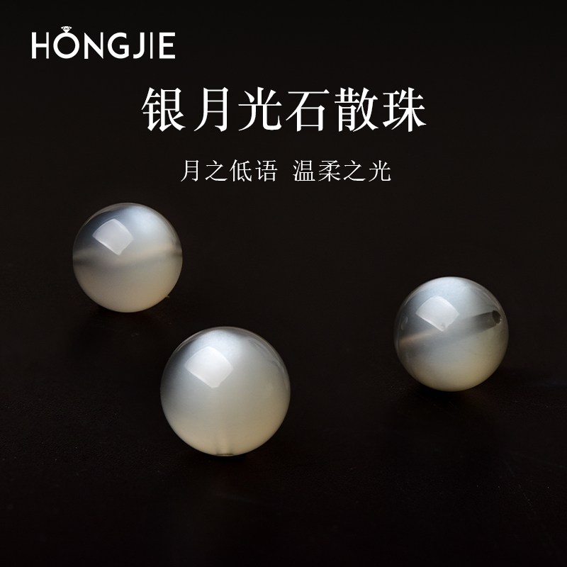 月光石散珠斯里兰卡水晶玛瑙宝玉石猫眼灰拉长石diy银月光石单珠
