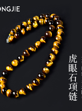 虎眼石项链女男东海水晶玛瑙闪电猫眼单散珠子红蓝金黄虎睛石颈链