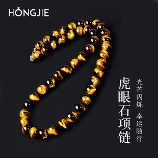 虎眼石项链女男东海水晶玛瑙闪电猫眼单散珠子红蓝金黄虎睛石颈链