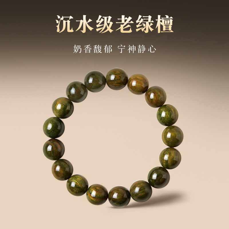 宏杰绿檀木文玩盘玩手链手串