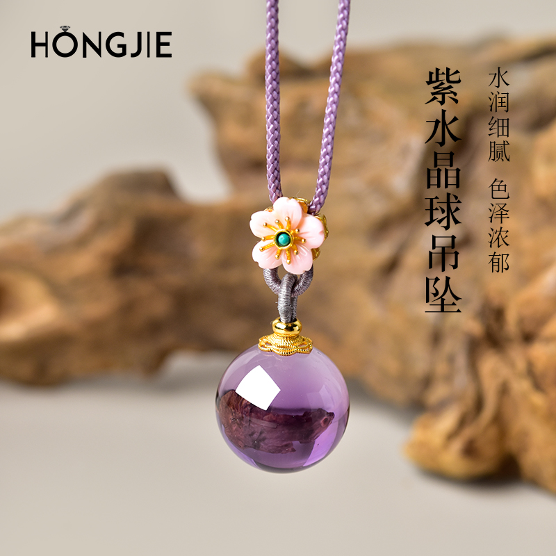 『有求必应』紫水晶吊坠女东海玛瑙玉髓宝玉石散珠紫晶水晶球项链