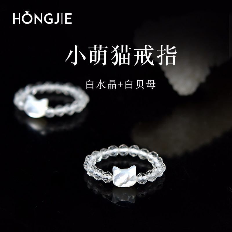 猫咪戒指东海玛瑙玉髓玉石散珠子白水晶刻面白贝母猫头白水晶戒指