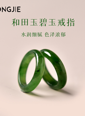 玉戒指女东海水晶玛瑙绿玉髓翡翠玉石素圈指环对尾戒和田碧玉戒指