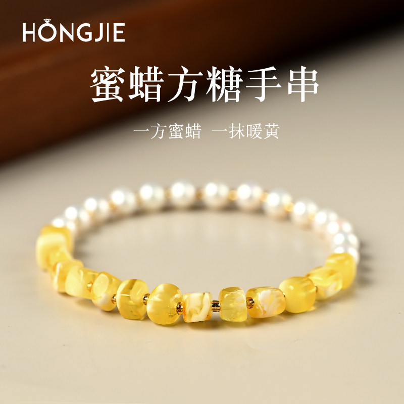 蜜蜡手串金绞白花蜜方块随形散珠子东海水晶珍珠松石琥珀方糖手链