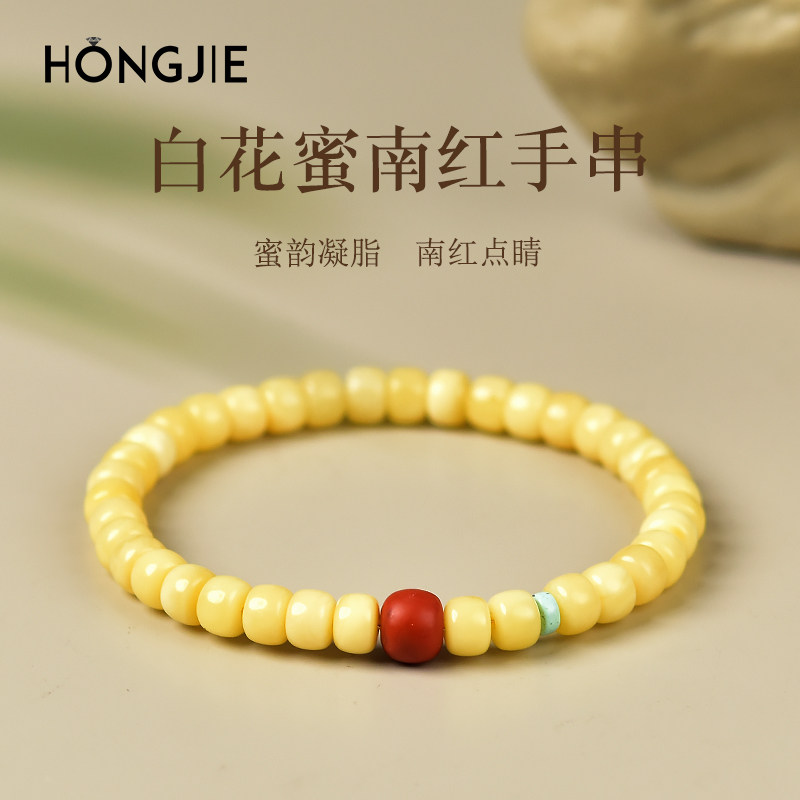 蜜蜡手串女白花蜜老型珠散珠子原石南红玛瑙单珠琥珀盘玩文玩手链