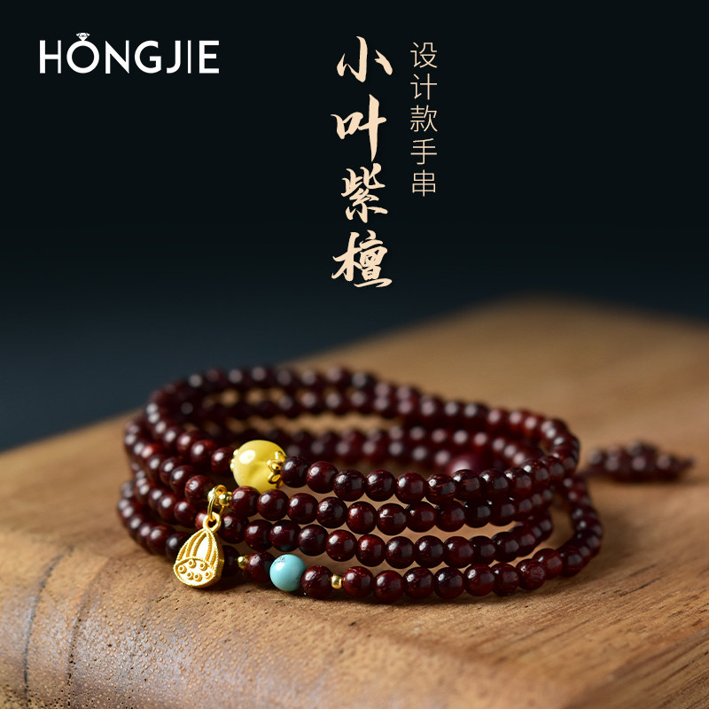 小叶紫檀手串女蜜蜡绿松石翡翠玉石和田玉碧玉文玩散珠子南红手串