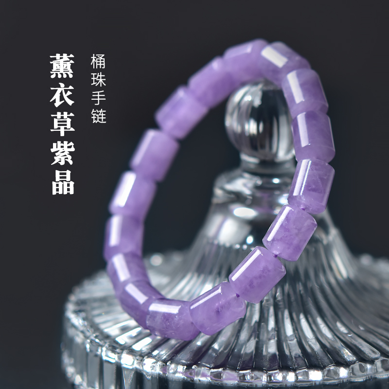 宏杰薰衣草紫水晶桶珠手链