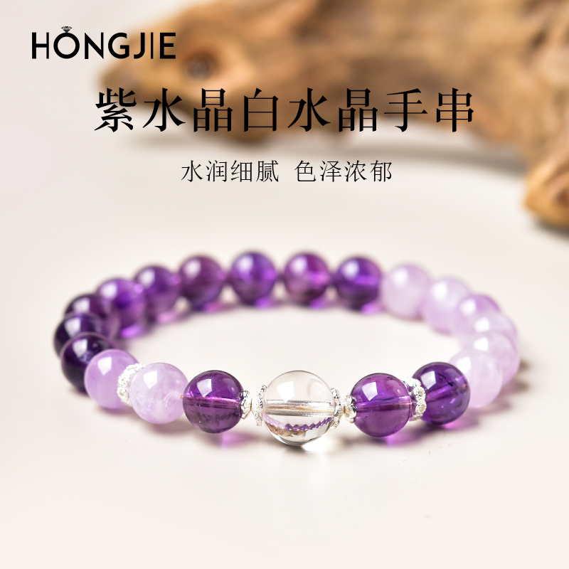 紫水晶手串东海玛瑙玉髓宝玉石散珠子乌拉圭紫晶薰衣草白水晶手链