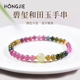 碧玺手串女东海水晶玛瑙翡翠玉石圆珠散珠彩虹糖果晴水绿单珠手链