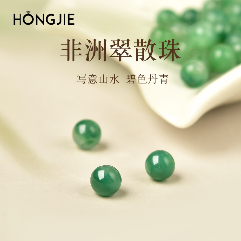 非洲翠散珠子东海水晶玛瑙玉髓玉石diy配件冰种飘花翡翠圆珠单珠,珠宝/钻石/翡翠,非洲翠,淘宝优惠券,粉丝福利购,淘宝优惠卷