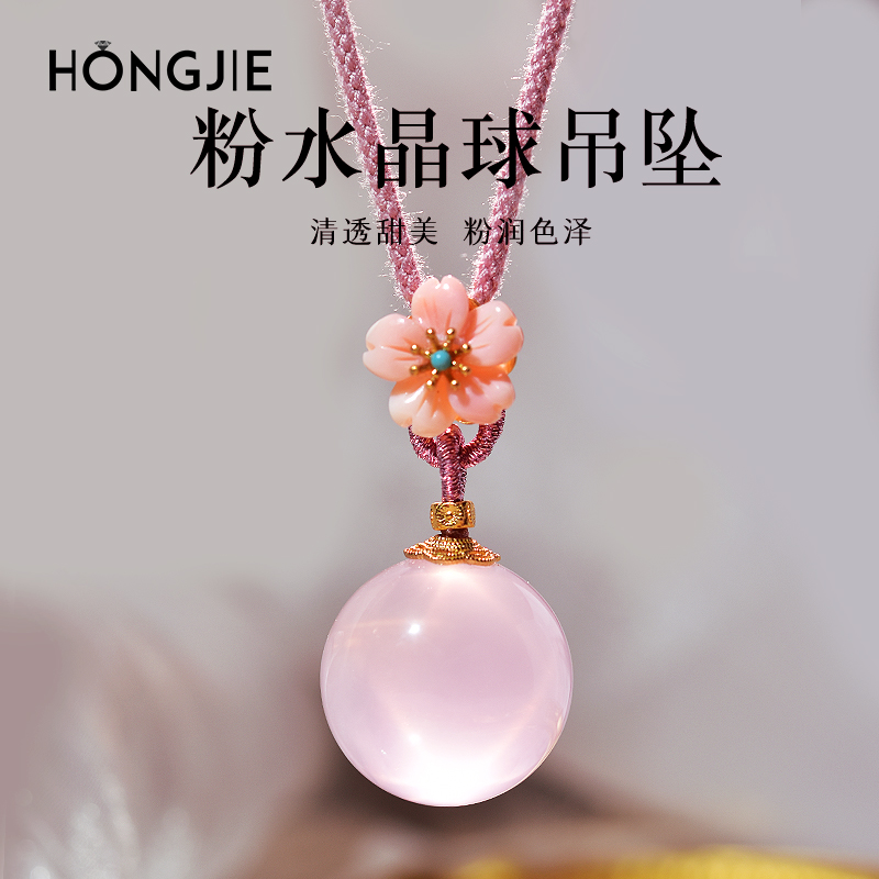 『有求必应』粉晶球吊坠女东海水晶玛瑙玉髓玉石散珠子水晶球项链
