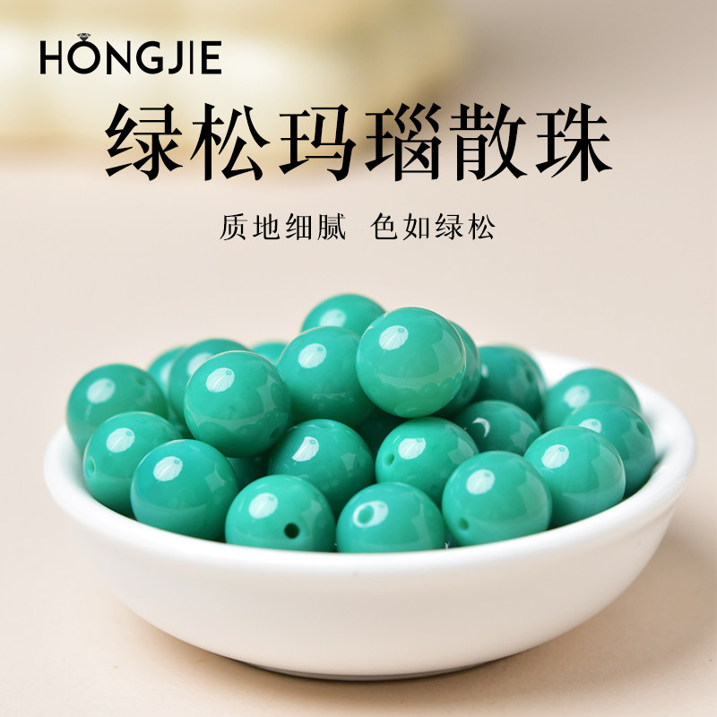 绿松玛瑙散珠子东海水晶玉髓翡翠宝玉石松石diy配件文玩盘玩单珠,珠宝/钻石/翡翠,DIY配件,淘宝优惠券,粉丝福利购,淘宝优惠卷