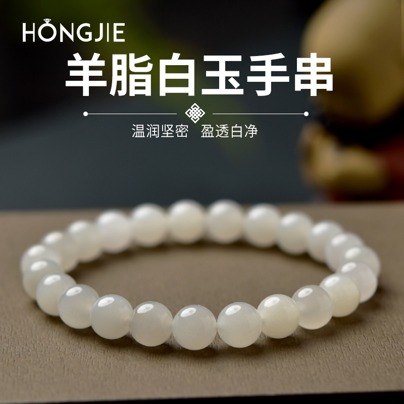 和田玉手串女男羊脂玉白玉水晶玛瑙翡翠玉石原石散珠子手镯玉手链