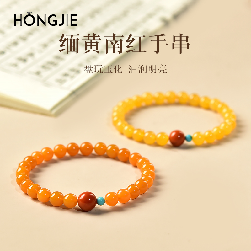 缅甸黄玉手串女男东海水晶玛瑙翡翠玉石文玩盘玩南红单珠缅黄手链