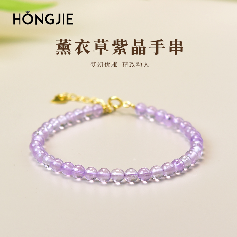 紫水晶手链女玛瑙玉髓玉石散珠子薰衣草紫晶s925银东海水晶手串
