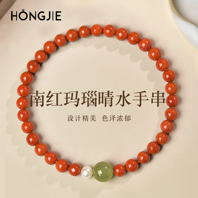 南红玛瑙手串女东海水晶玛瑙翡翠玉石珍珠小米珠晴水绿散珠子手链