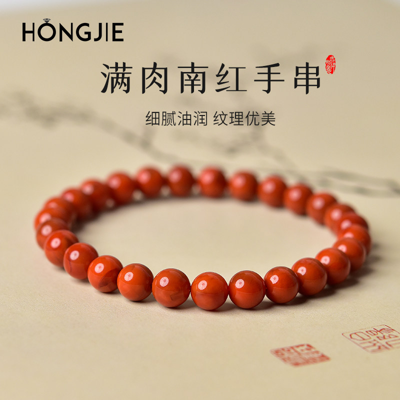 南红手串女男满肉火焰纹东海水晶玉髓翡翠宝玉石散珠子红玛瑙手链