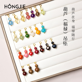 葫芦吊坠东海朱砂玛瑙蜜蜡黑曜石和田玉散珠子水晶彩宝福禄项坠