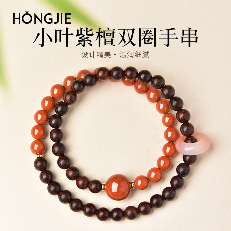 南红手串满肉火焰纹东海水晶宝玉石散珠子红玛瑙小叶紫檀双圈手链