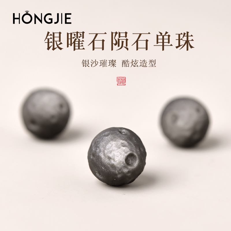 银曜石陨石单珠东海水晶玛瑙翡翠玉石猫眼散珠子磨砂黑曜石散珠子