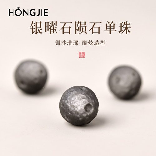 银曜石陨石单珠东海水晶玛瑙翡翠玉石猫眼散珠子磨砂黑曜石散珠子