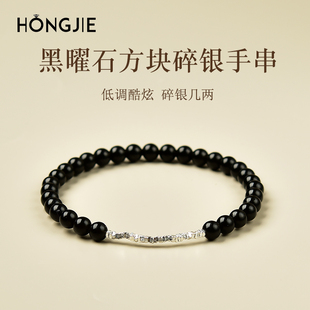 黑曜石手串女男东海水晶925银方块碎银子乌金黑曜石碎银几两手链