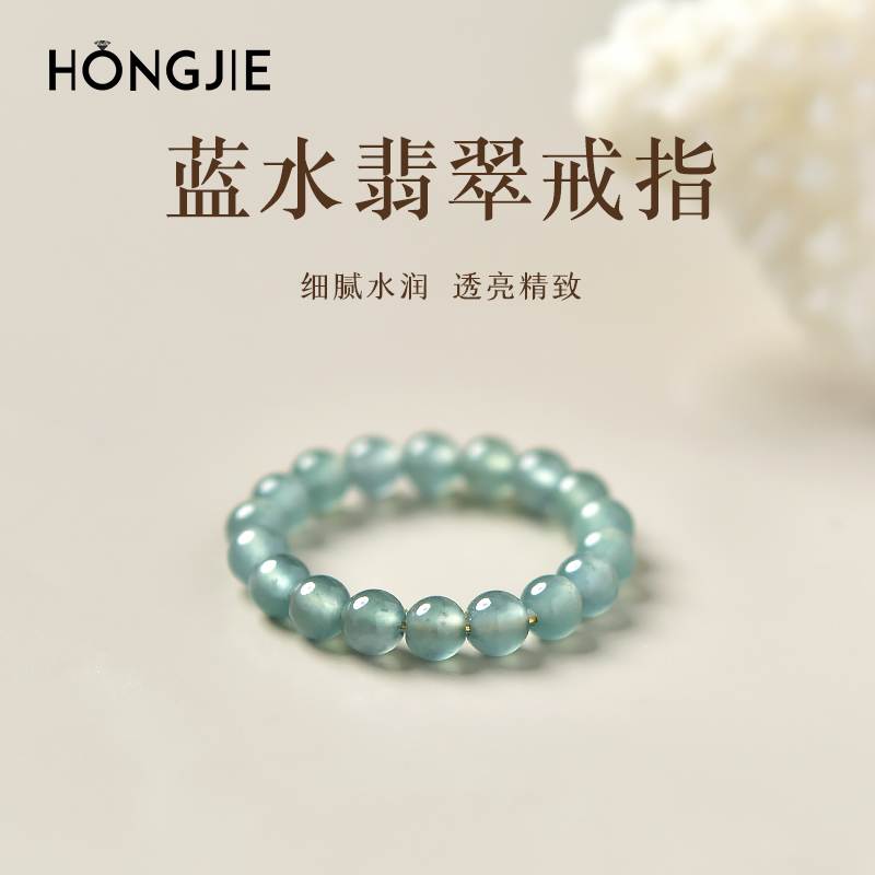 翡翠戒指东海水晶玛瑙玉髓宝玉石A货冰糯种蓝水翡翠原石散珠指环
