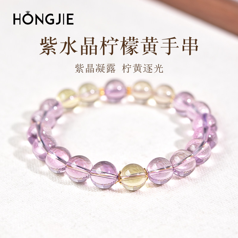 紫水晶手串女东海玛瑙玉髓玉石散珠子巴西近玻璃体紫晶柠檬黄手链