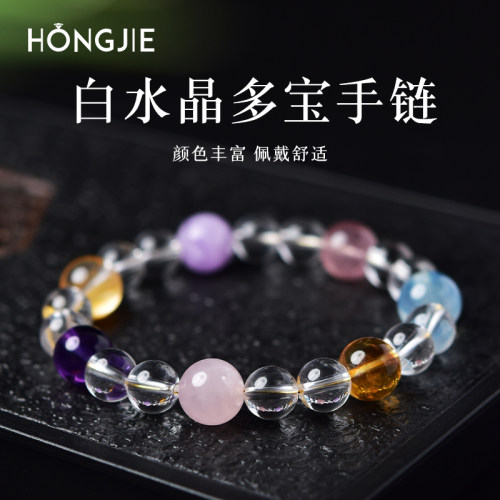 白水晶手串女男东海玛瑙紫晶黄晶粉晶海蓝宝紫锂辉散珠子多宝手链