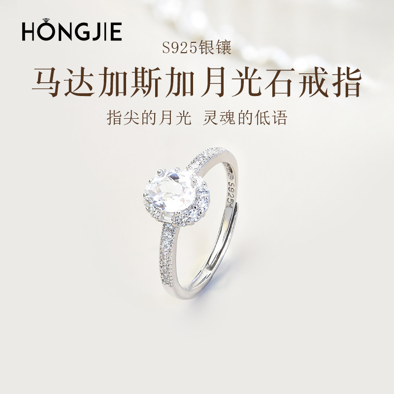 月光石戒指女东海水晶玛瑙玉髓翡翠玉石猫眼s925银马达加斯加指环,饰品/流行首饰/时尚饰品新,戒指/戒面,淘宝优惠券,粉丝福利购,淘宝优惠卷