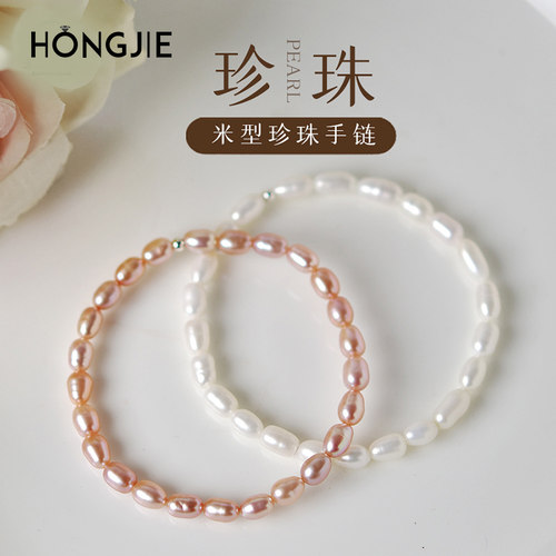宏杰淡水珍珠手链女男
