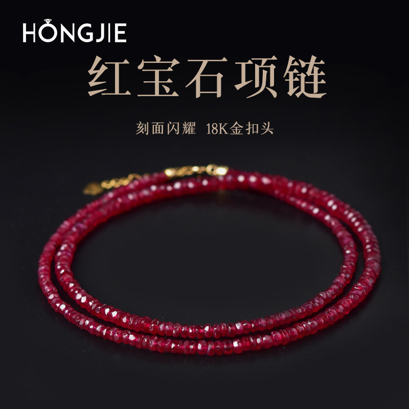 红宝石项链女18k金水晶玛瑙翡翠玉石吊坠手链串鸽血红锁骨链颈链