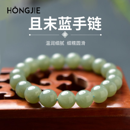 且末蓝手串女男水晶玛瑙翡翠玉石散珠子串珠玉手镯项链和田玉手链