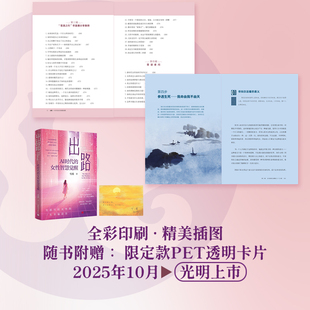 亲签版出路AI时代的女性智慧觉醒 女性，励志，心理自助，AI时代，心灵修养 雪漠写给女性的一生幸福忠告 致所有困在“命运迷宫”