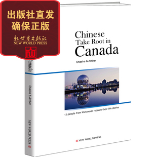 联系客服优惠 Take 刘一臻 王偌萱作品 海外华人心系祖国 Canada英语读物 Root 寻梦温哥华Chinese 纪实文学