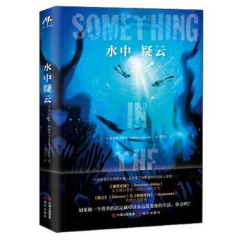 【书】 【文】水中疑云9787514392043现代出版社 9787514392043 现代出版社