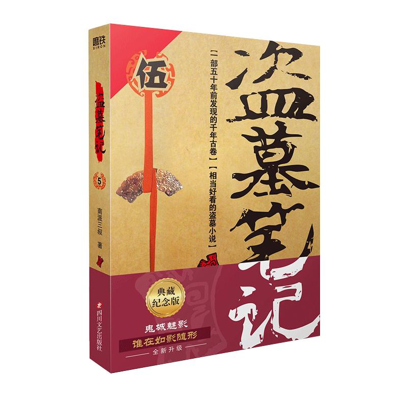 正版书籍   放心购支持七天无理由